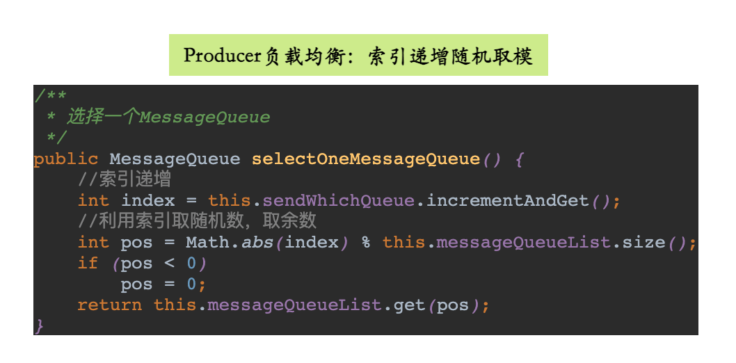 Producer负载均衡示例