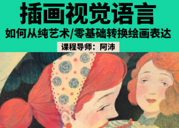 鲸字号阿沛2023插画视觉语言第3期一点库资源-致力于各大收费VIP教程和网赚项目分享一点库资源