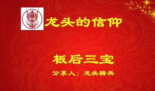 量学云讲堂龙头骑兵单晓禹09期第一学习库-致力于各大收费VIP教程和网赚项目分享第一学习库