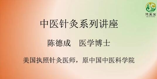 陈德成动筋针疗法全系列课程一点库资源-致力于各大收费VIP教程和网赚项目分享一点库资源