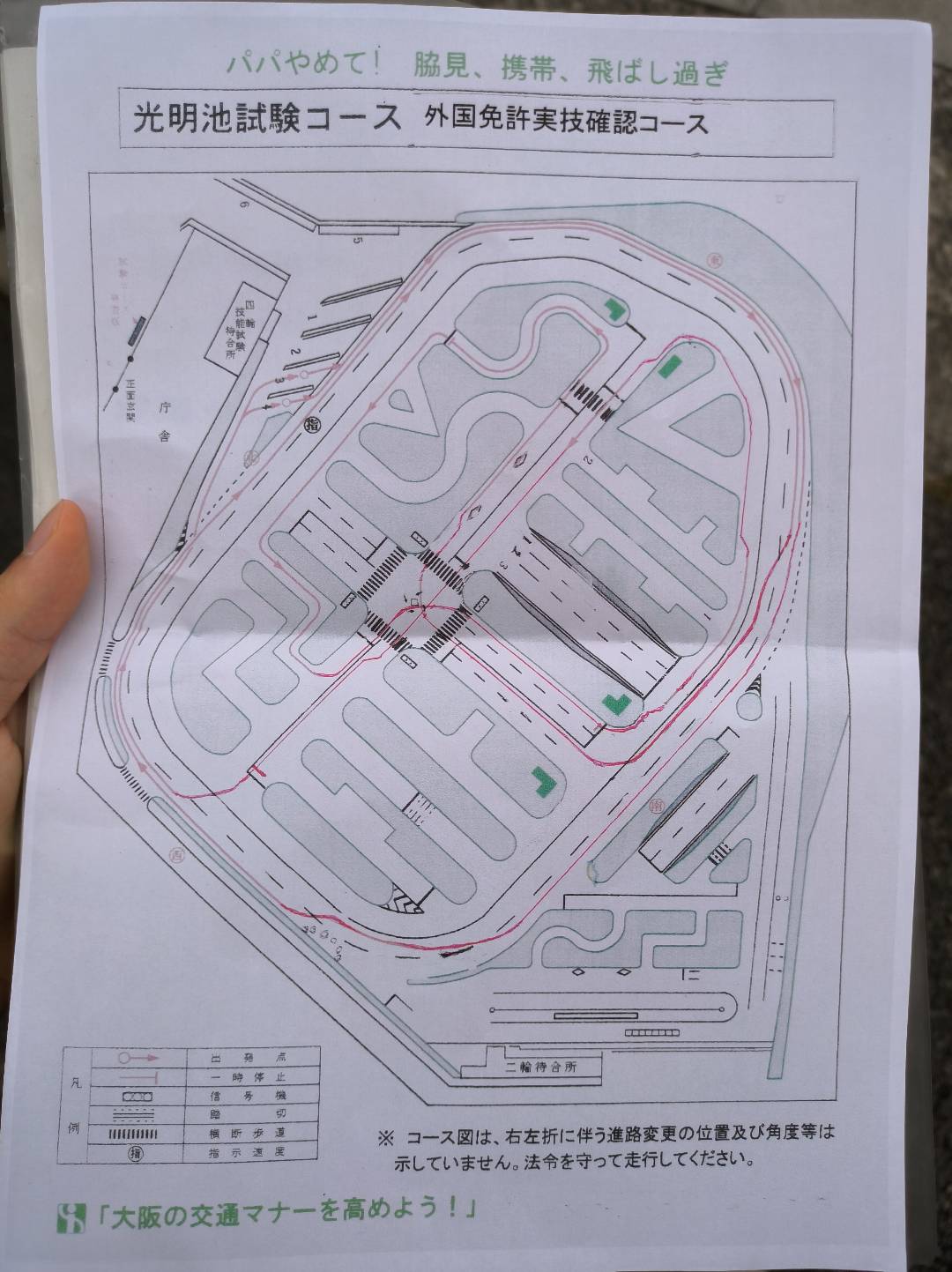 いずみ自動車練習所提供的路线图 いずみ自動車練習所提供的路线图
