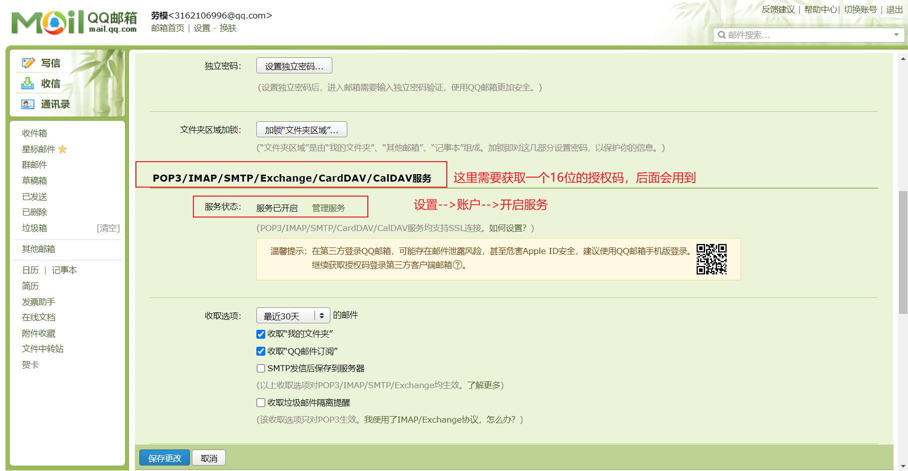 image-20230728142908901