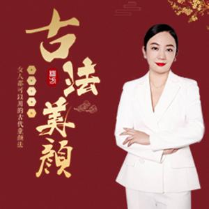 引力波大课堂二妹姐古法美颜术第一学习库-致力于各大收费VIP教程和网赚项目分享第一学习库