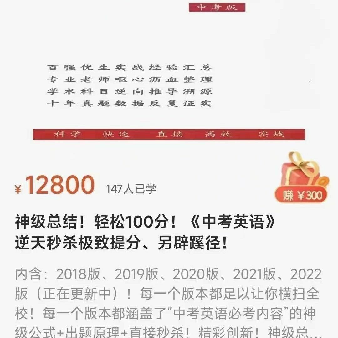 【重磅好课】《中考英语》神级总结轻松100分上海名师，北京名师，几何，函数，英语，语文，阅读，物理化学，课程下载小初高名师课堂