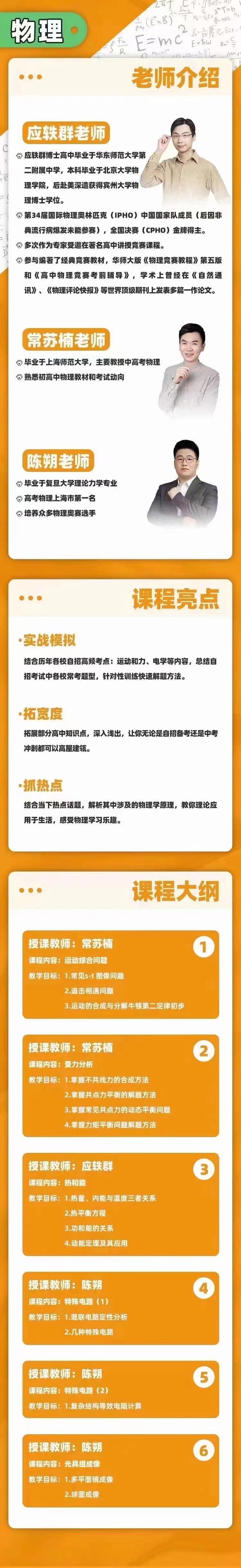 上海家辉培优2023中考自招刷题训练营上海名师，北京名师，几何，函数，英语，语文，阅读，物理化学，课程下载小初高名师课堂