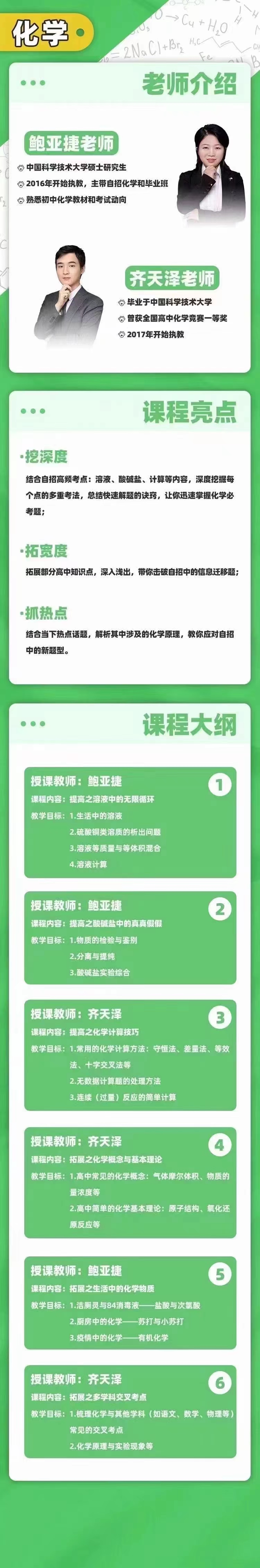 图片[3]上海名师，北京名师，几何，函数，英语，语文，阅读，物理化学，课程下载上海家辉培优2023中考自招刷题训练营上海名师，北京名师，几何，函数，英语，语文，阅读，物理化学，课程下载小初高名师课堂