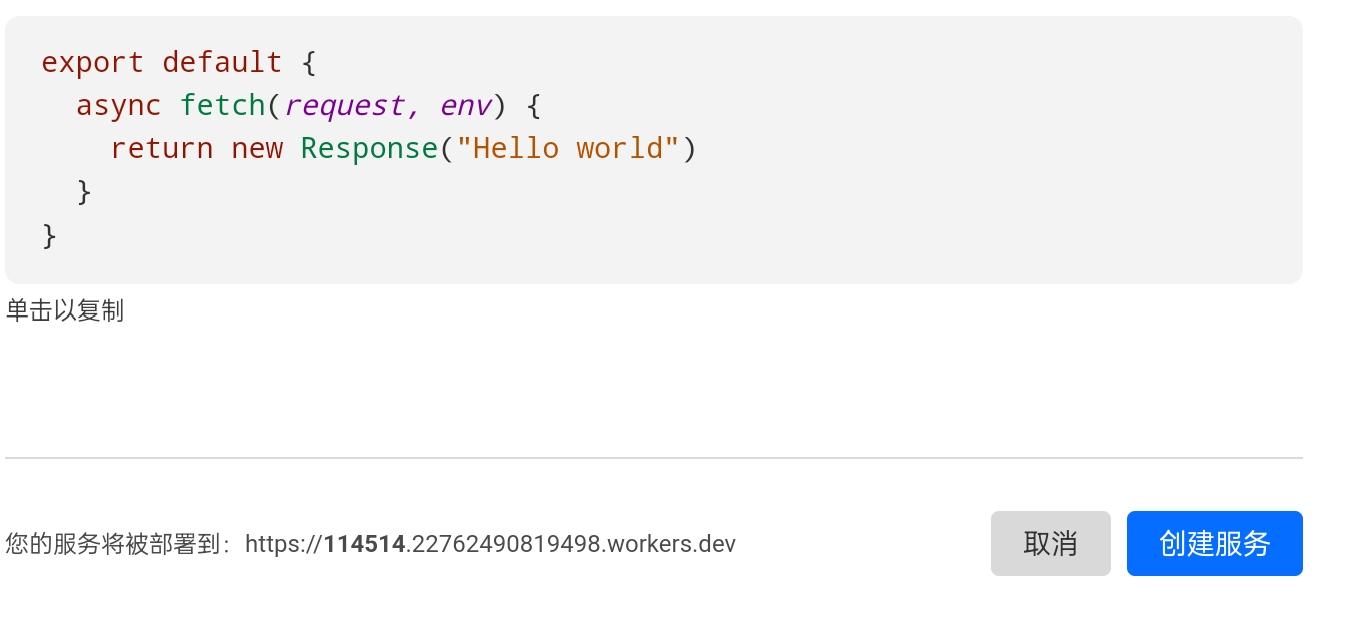 给Worker取个名字