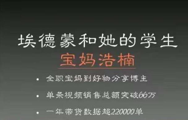 宝妈浩楠个人ip账号分享，90分钟分享做ip带货账号的经历一点库资源-致力于各大收费VIP教程和网赚项目分享一点库资源