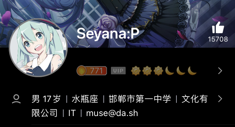 Seyana.age==17
