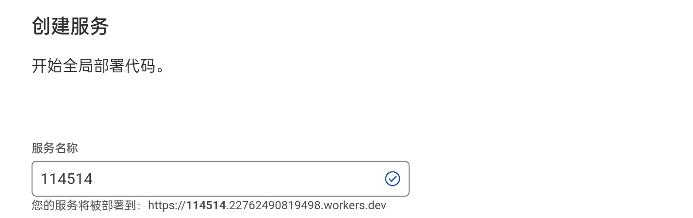 给Worker取个名字