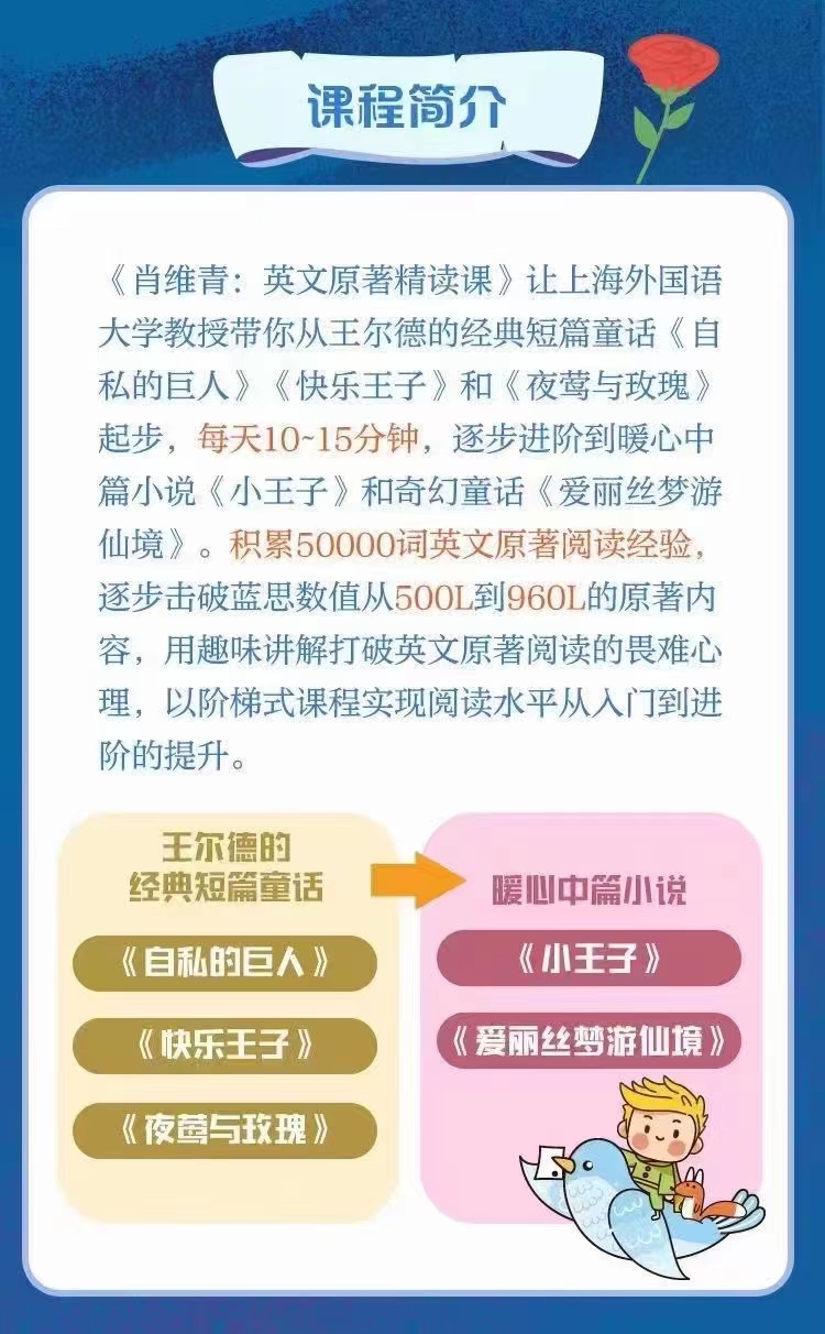 图片[2]上海名师，北京名师，几何，函数，英语，语文，阅读，物理化学，课程下载肖维青英语原著精读课五合一上海名师，北京名师，几何，函数，英语，语文，阅读，物理化学，课程下载小初高名师课堂