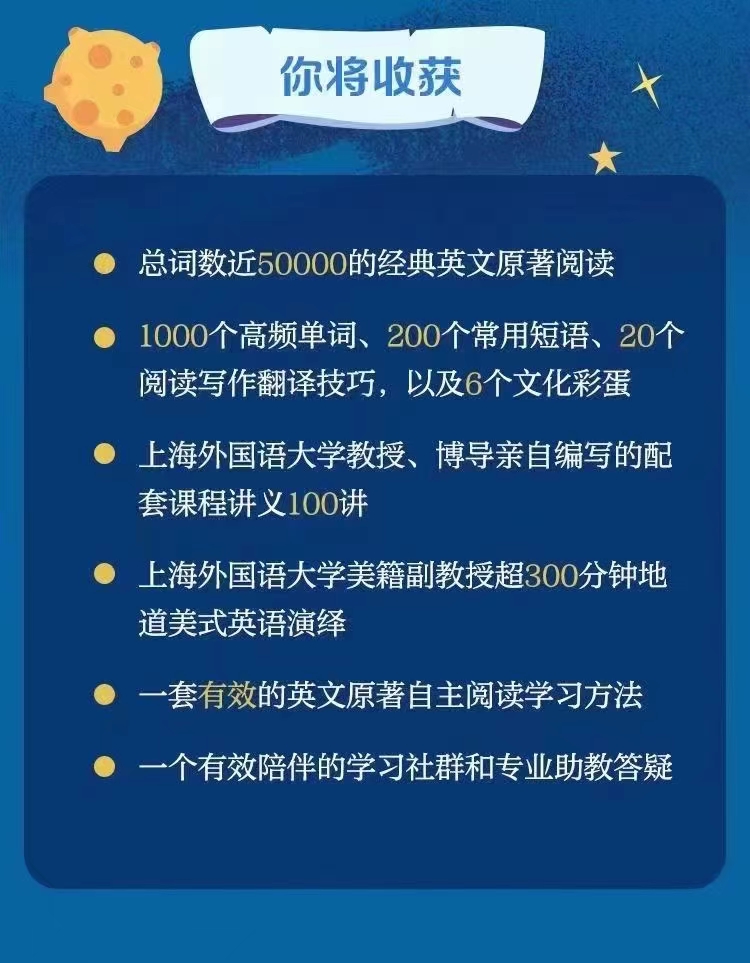 图片[5]上海名师，北京名师，几何，函数，英语，语文，阅读，物理化学，课程下载肖维青英语原著精读课五合一上海名师，北京名师，几何，函数，英语，语文，阅读，物理化学，课程下载小初高名师课堂