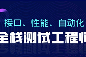 Test-柠檬班-软件测试全能班75期一点库资源-致力于各大收费VIP教程和网赚项目分享一点库资源