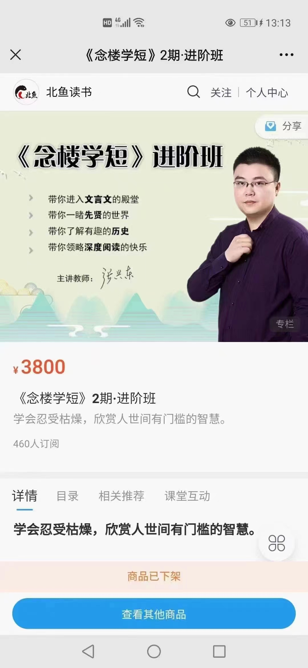 张东兴念学楼进阶班上海名师，北京名师，几何，函数，英语，语文，阅读，物理化学，课程下载小初高名师课堂