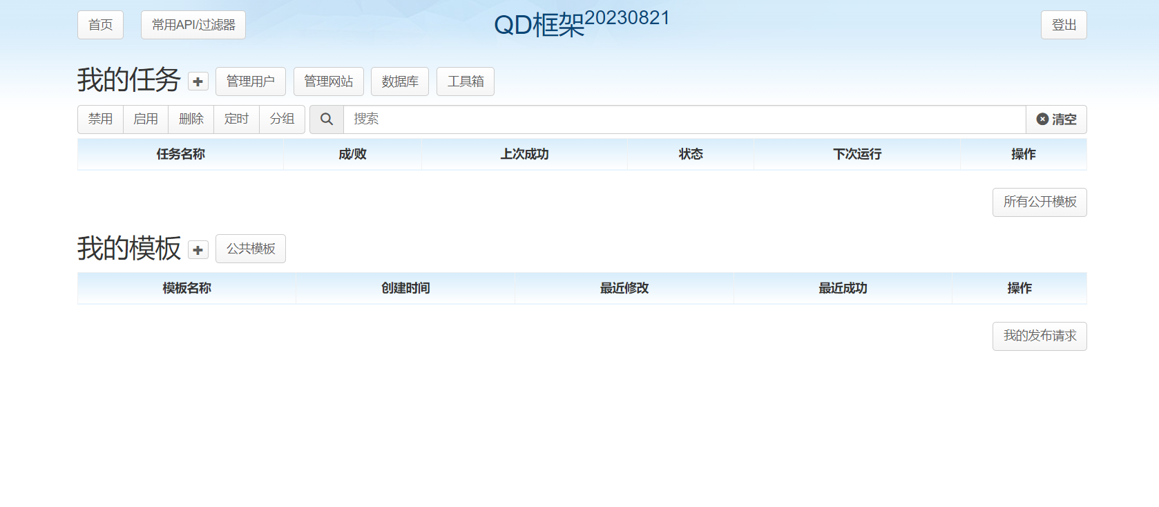 屏幕截图 2023-08-22 222320.png