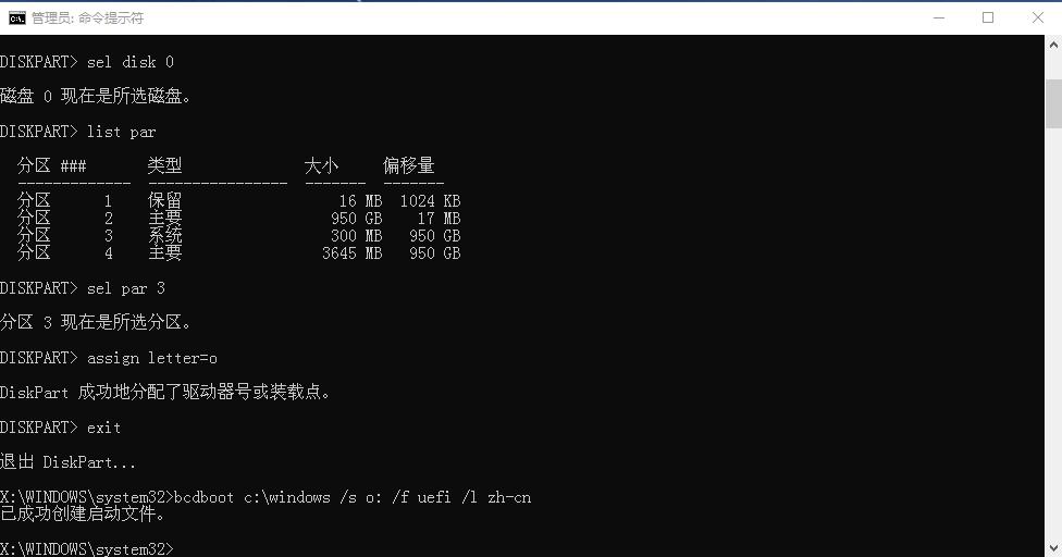bcdboot.jpg