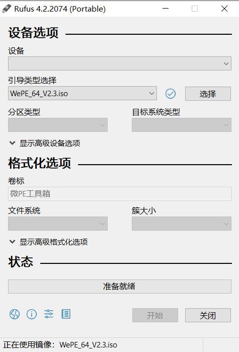 选择生成的ISO