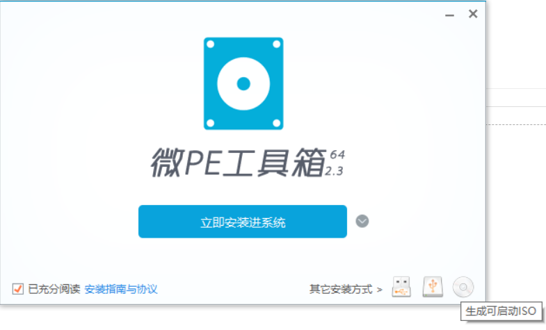 选择：生成可启动ISO