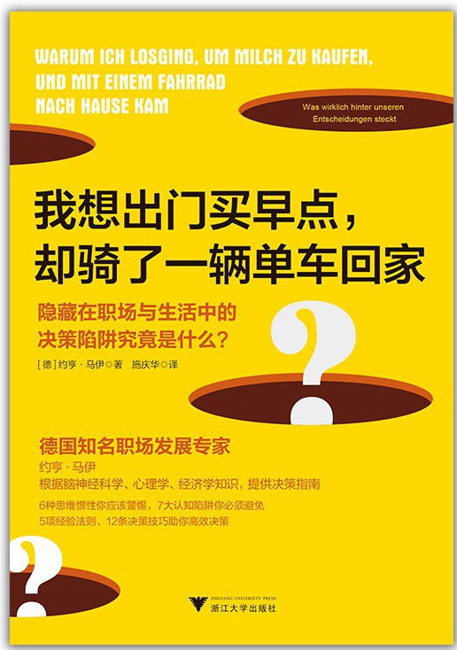 我想出门买早点，却骑了一辆单车回家(epub+azw3+mobi)