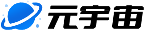 元宇宙