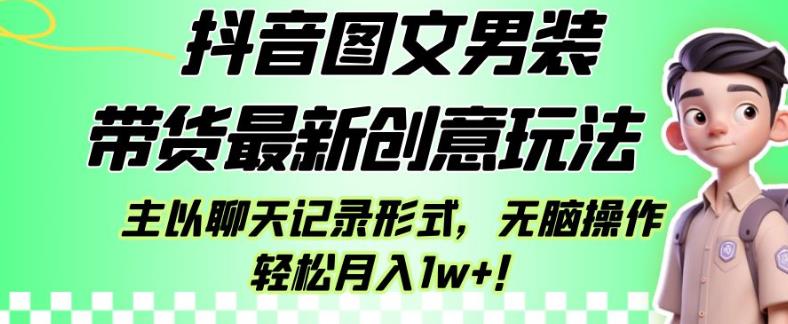 一单卖299-2688，一个靠复购就可以月入6k的暴利项目【揭秘】一点库资源-致力于各大收费VIP教程和网赚项目分享一点库资源