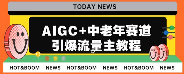 公众号霸屏截流项目+私域多渠道变现玩法，全网首发，日入1000+【揭秘】第一学习库-致力于各大收费VIP教程和网赚项目分享第一学习库