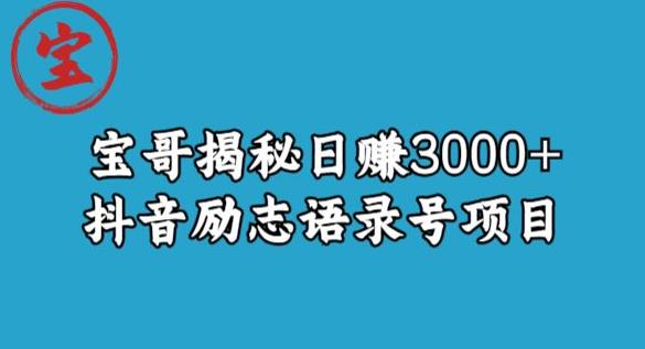 AIGC+中老年赛道引爆公众号流量主，日入5000+不是问题【揭秘】第一学习库-致力于各大收费VIP教程和网赚项目分享第一学习库