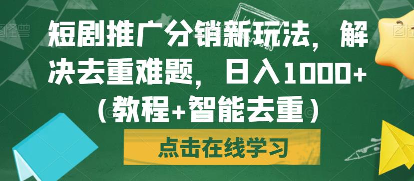 2023风口项目TikTok出海掘金计划，短视频直播带货跨境电商，多收益模式扶持第一学习库-致力于各大收费VIP教程和网赚项目分享第一学习库