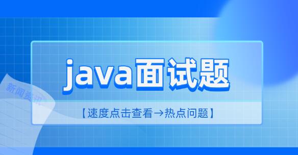 2023 java面试资料第一学习库-致力于各大收费VIP教程和网赚项目分享第一学习库