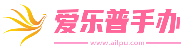 爱乐普手办logo