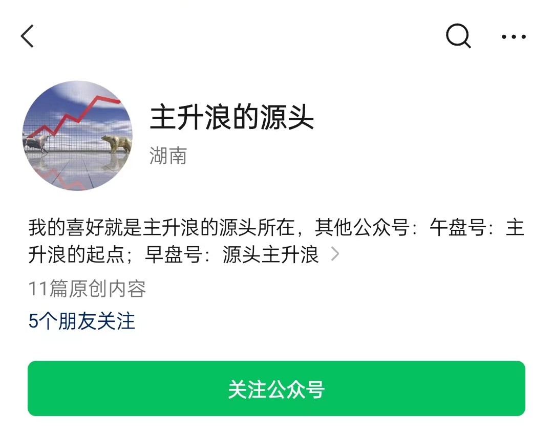 主升浪的源头课程一点库资源-致力于各大收费VIP教程和网赚项目分享一点库资源