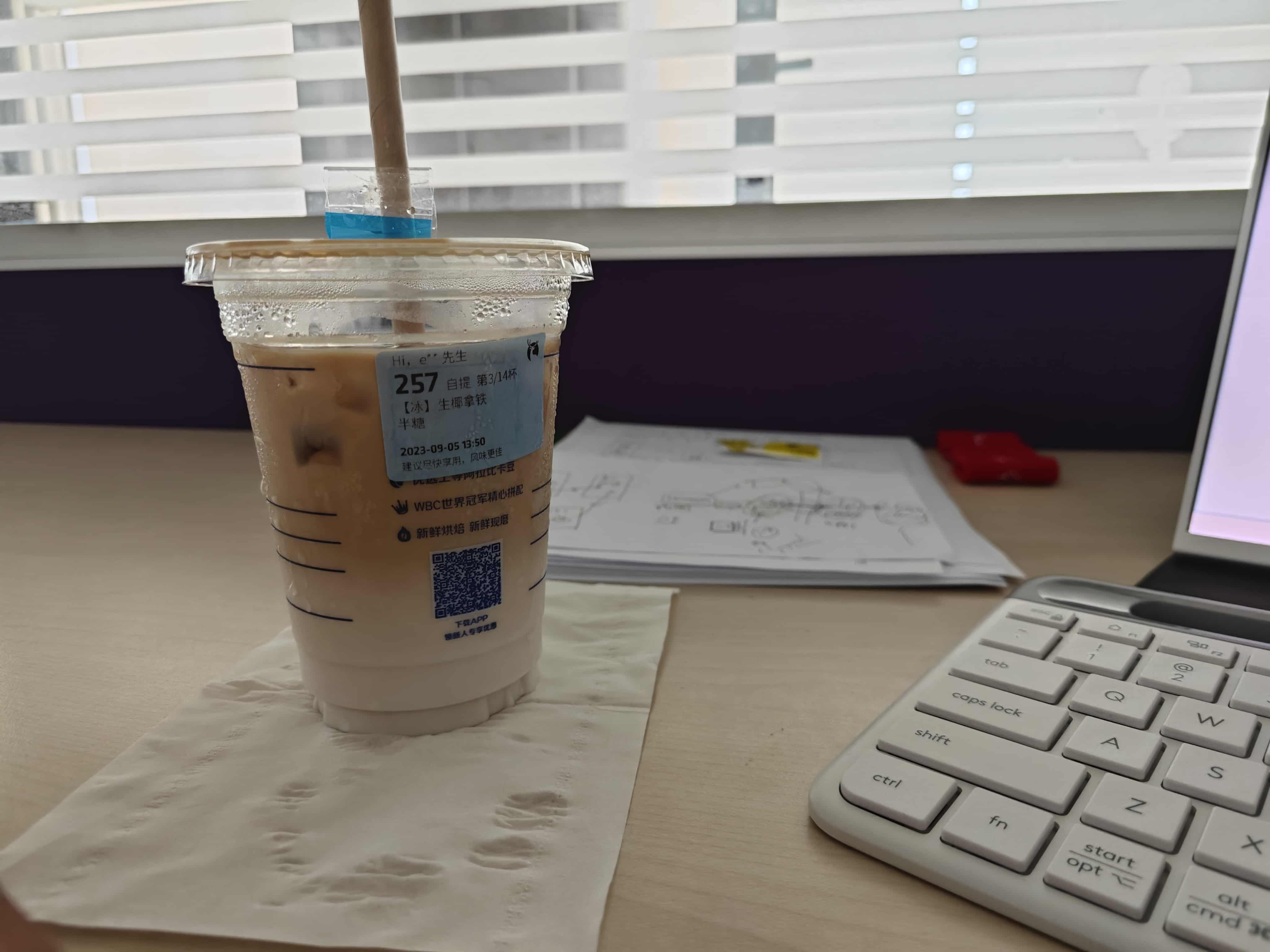 2023.9.5 --部门请客喝瑞幸