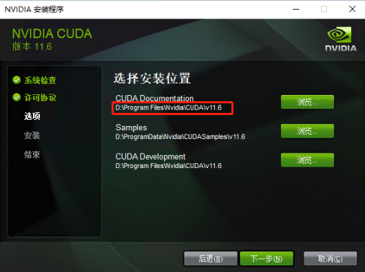 CUDA_installation3.png