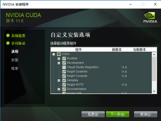 CUDA_installation2.png