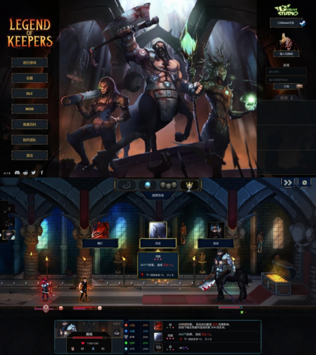 图片[1]-Windows Legend Of Keepers魔王大人，击退勇者吧 多版本-寅时未眠会员网