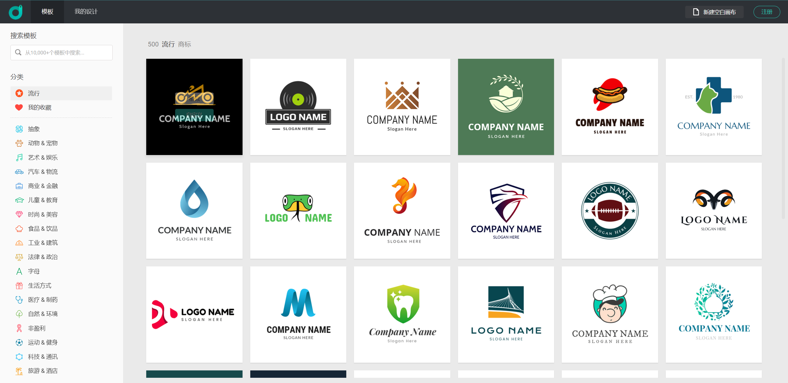 可能是目前最简单好用的公司企业网站logo在线设计网站了
