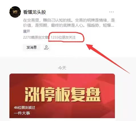 图片[1]一点库资源-致力于各大收费VIP教程和网赚项目分享公众号大V【看懂龙头股】复盘哥专栏 带盘群+课程一点库资源-致力于各大收费VIP教程和网赚项目分享一点库资源