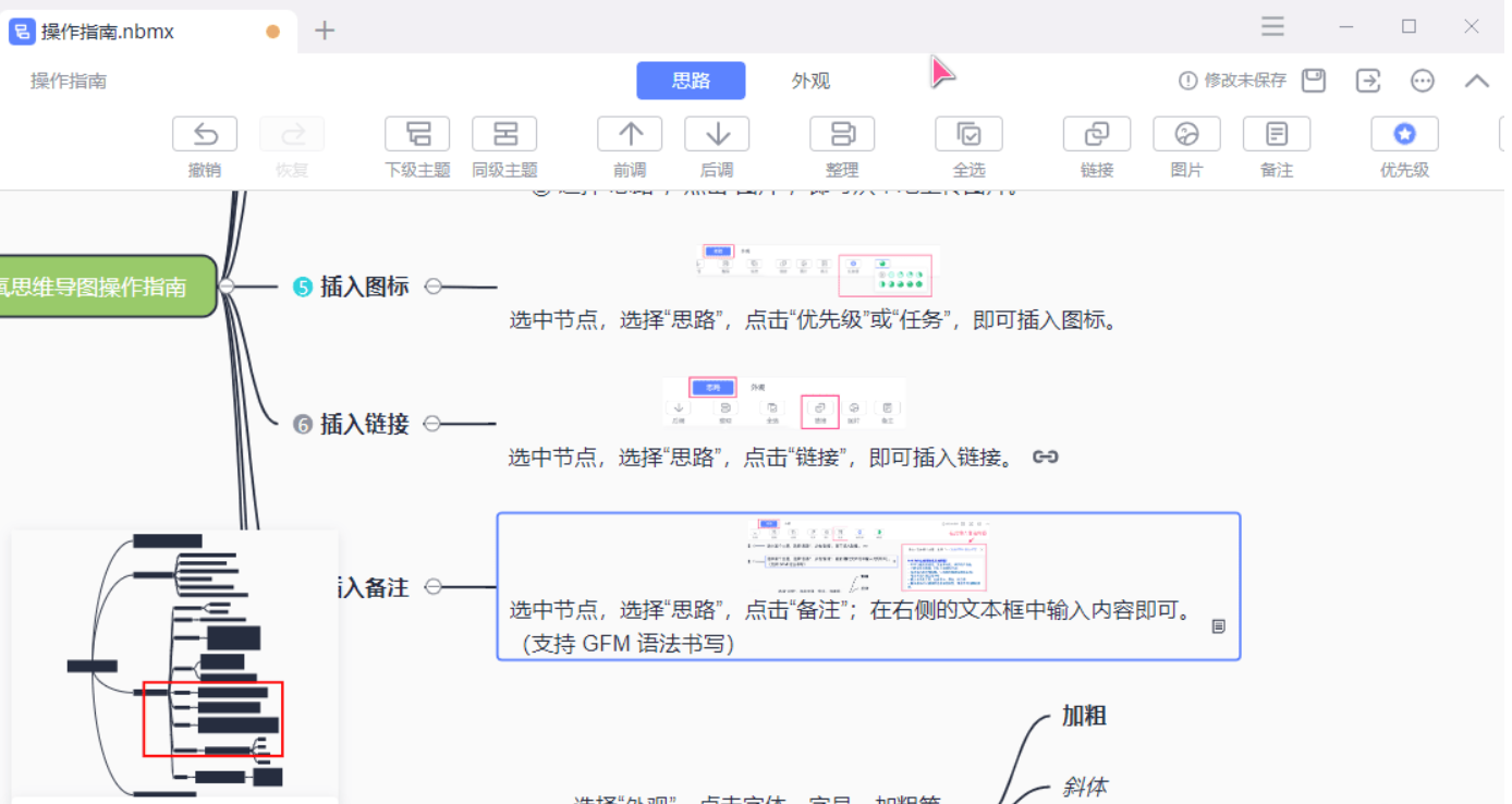最新免费集思维导图、流程图、Office办公一体工具——怡氧 v2.3.1