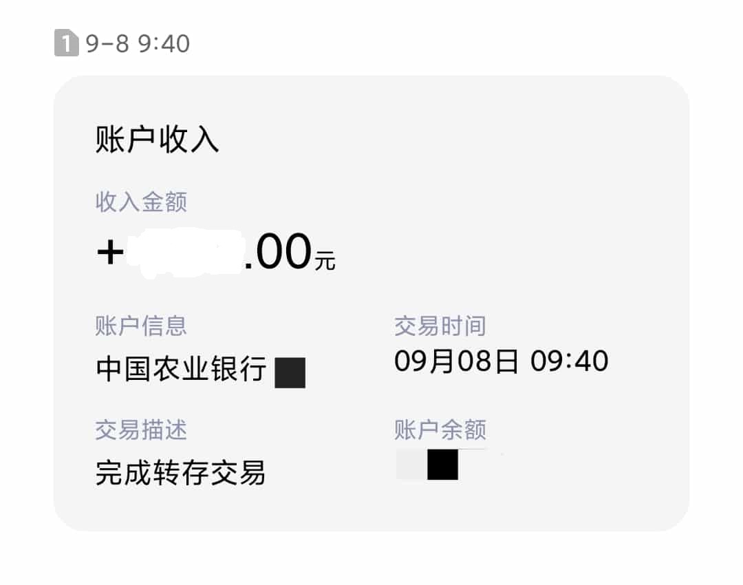 2023.9.8 --发工资咯