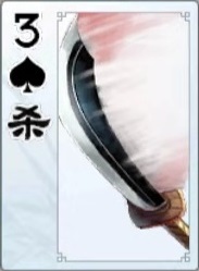 英雄杀记牌器
