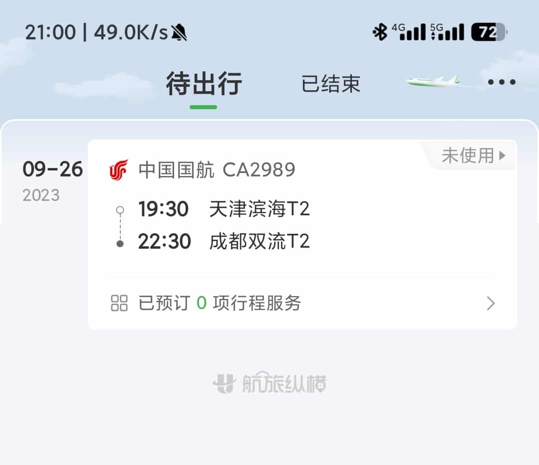 2023.9.11 --中秋国庆可以回家咯
