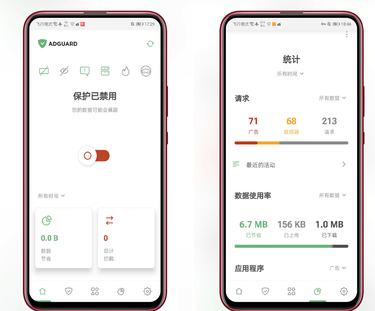 Adguard 广告过滤屏蔽app下载