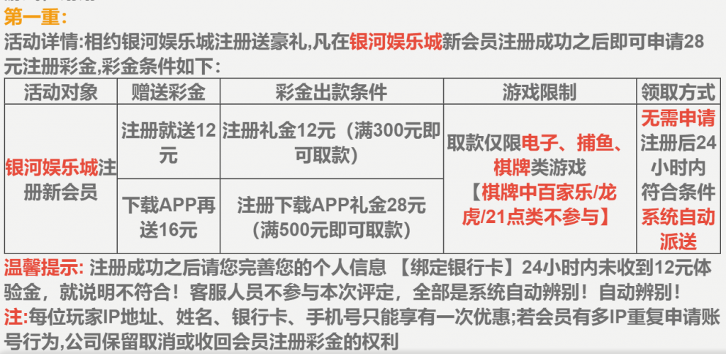 【免费彩金】银河娱乐城3016✅【送12+16】- 速腾白菜网-bcw00.com-中国白菜网-高质量白菜网-白菜作业-白嫖网-注册送-撸菜之家-白菜网-白嫖彩金-mg试玩游戏-注册送88-免费试玩-白菜网送彩金平台-白菜网注册领取体验金大全app-注册送100元现金的游戏-开户送88元体验金网站-金沙乐娱场app下载-pg电子游戏官网官方网站-pg电子试玩入口