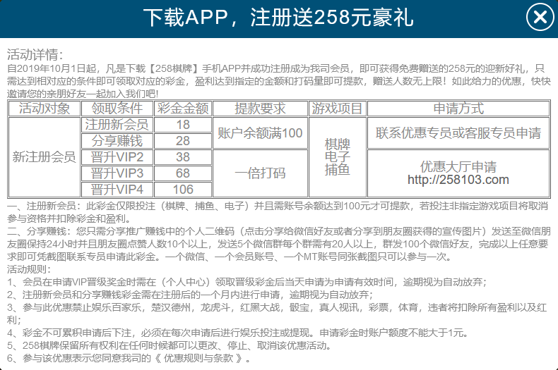 【免费彩金】258棋牌✅【送18】- 速腾白菜网-bcw00.com-中国白菜网-高质量白菜网-白菜作业-白嫖网-注册送-撸菜之家-白菜网-白嫖彩金-mg试玩游戏-注册送88-免费试玩-白菜网送彩金平台-白菜网注册领取体验金大全app-注册送100元现金的游戏-开户送88元体验金网站-金沙乐娱场app下载-pg电子游戏官网官方网站-pg电子试玩入口