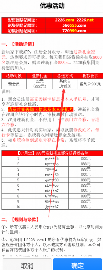 【免费彩金】2226彩集团✅【送22】- 速腾白菜网-bcw00.com-中国白菜网-高质量白菜网-白菜作业-白嫖网-注册送-撸菜之家-白菜网-白嫖彩金-mg试玩游戏-注册送88-免费试玩-白菜网送彩金平台-白菜网注册领取体验金大全app-注册送100元现金的游戏-开户送88元体验金网站-金沙乐娱场app下载-pg电子游戏官网官方网站-pg电子试玩入口