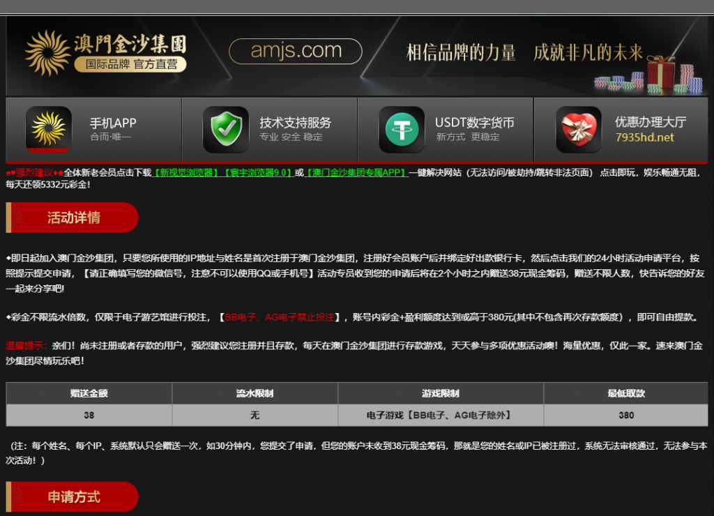 【免费彩金】澳门金沙集团amjs✅【送38】- 速腾白菜网-bcw00.com-中国白菜网-高质量白菜网-白菜作业-白嫖网-注册送-撸菜之家-白菜网-白嫖彩金-mg试玩游戏-注册送88-免费试玩-白菜网送彩金平台-白菜网注册领取体验金大全app-注册送100元现金的游戏-开户送88元体验金网站-金沙乐娱场app下载-pg电子游戏官网官方网站-pg电子试玩入口