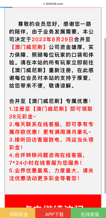 【免费彩金】澳门威尼斯人50289✅【送28】- 速腾白菜网-bcw00.com-中国白菜网-高质量白菜网-白菜作业-白嫖网-注册送-撸菜之家-白菜网-白嫖彩金-mg试玩游戏-注册送88-免费试玩-白菜网送彩金平台-白菜网注册领取体验金大全app-注册送100元现金的游戏-开户送88元体验金网站-金沙乐娱场app下载-pg电子游戏官网官方网站-pg电子试玩入口