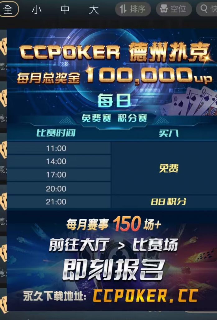 【免费彩金】CCPOKER德州❎【奖金188】链接打不开- 速腾白菜网-bcw00.com-中国白菜网-高质量白菜网-白菜作业-白嫖网-注册送-撸菜之家-白菜网-白嫖彩金-mg试玩游戏-注册送88-免费试玩-白菜网送彩金平台-白菜网注册领取体验金大全app-注册送100元现金的游戏-开户送88元体验金网站-金沙乐娱场app下载-pg电子游戏官网官方网站-pg电子试玩入口