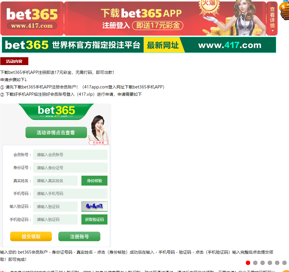 【免费彩金】Bet365417✅【送17】- 速腾白菜网-bcw00.com-中国白菜网-高质量白菜网-白菜作业-白嫖网-注册送-撸菜之家-白菜网-白嫖彩金-mg试玩游戏-注册送88-免费试玩-白菜网送彩金平台-白菜网注册领取体验金大全app-注册送100元现金的游戏-开户送88元体验金网站-金沙乐娱场app下载-pg电子游戏官网官方网站-pg电子试玩入口