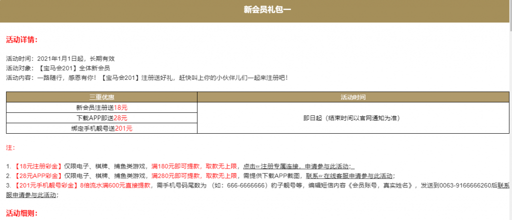 【免费彩金】宝马会88201✅【送18+28】- 速腾白菜网-bcw00.com-中国白菜网-高质量白菜网-白菜作业-白嫖网-注册送-撸菜之家-白菜网-白嫖彩金-mg试玩游戏-注册送88-免费试玩-白菜网送彩金平台-白菜网注册领取体验金大全app-注册送100元现金的游戏-开户送88元体验金网站-金沙乐娱场app下载-pg电子游戏官网官方网站-pg电子试玩入口